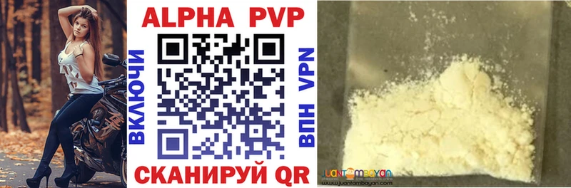 A-PVP VHQ Окуловка