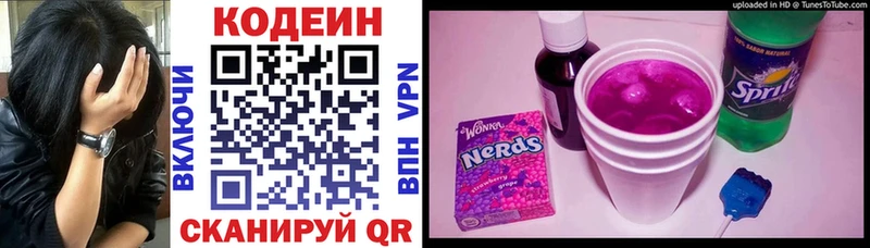 Codein Purple Drank Окуловка