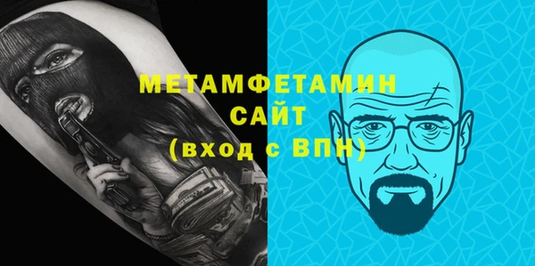 стафф Армянск